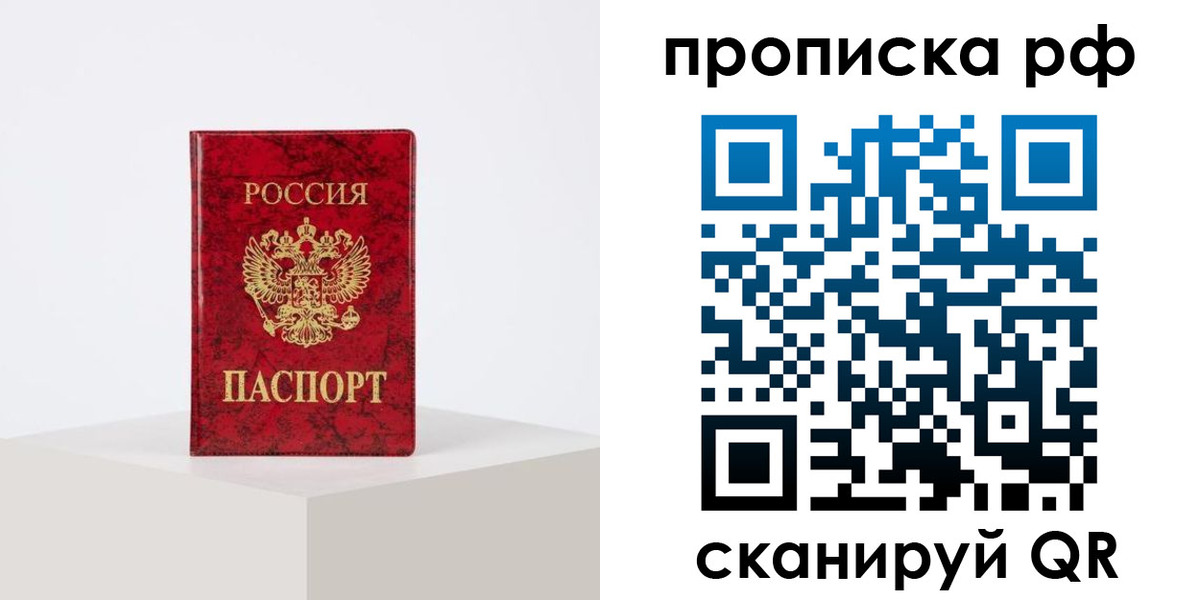 временная регистрация поиск в Курчалом