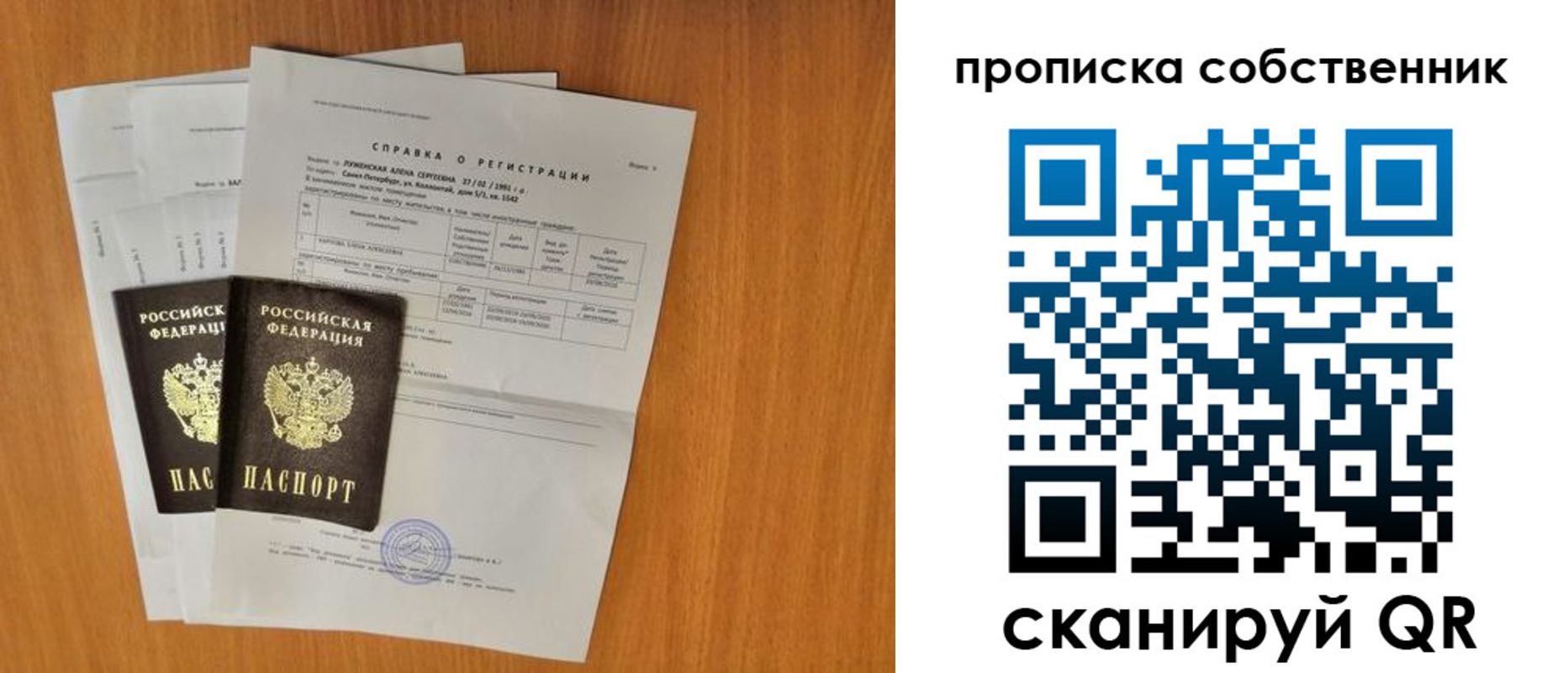 временная регистрация адрес в Курчалом